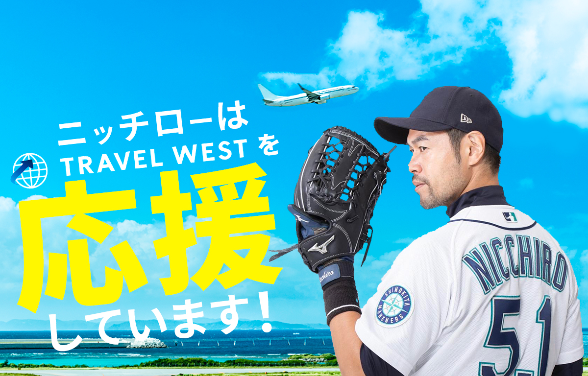 国内航空券